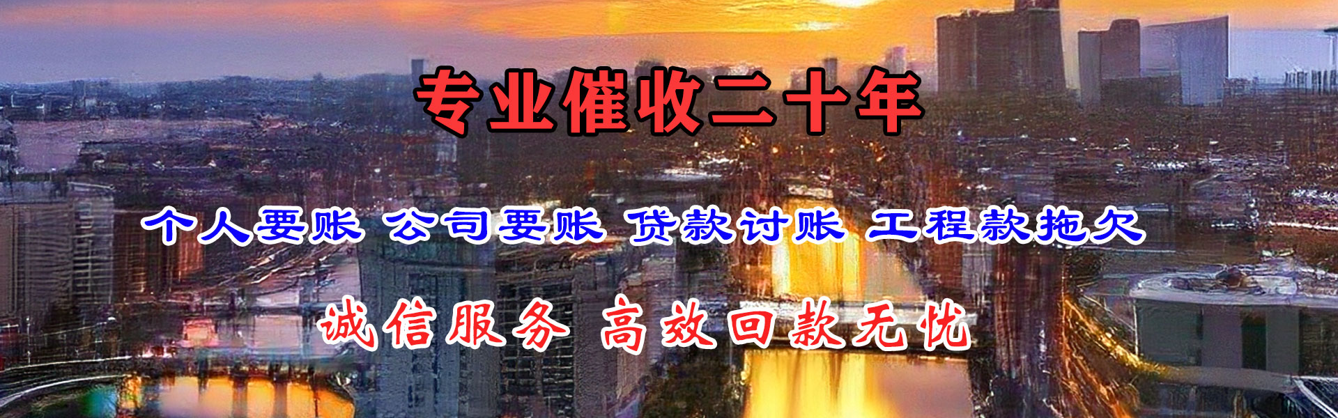 环翠收债公司